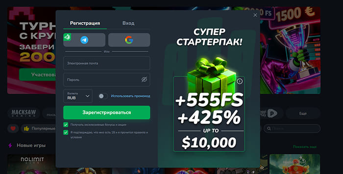 Как зарегистрироваться в казино Кактус